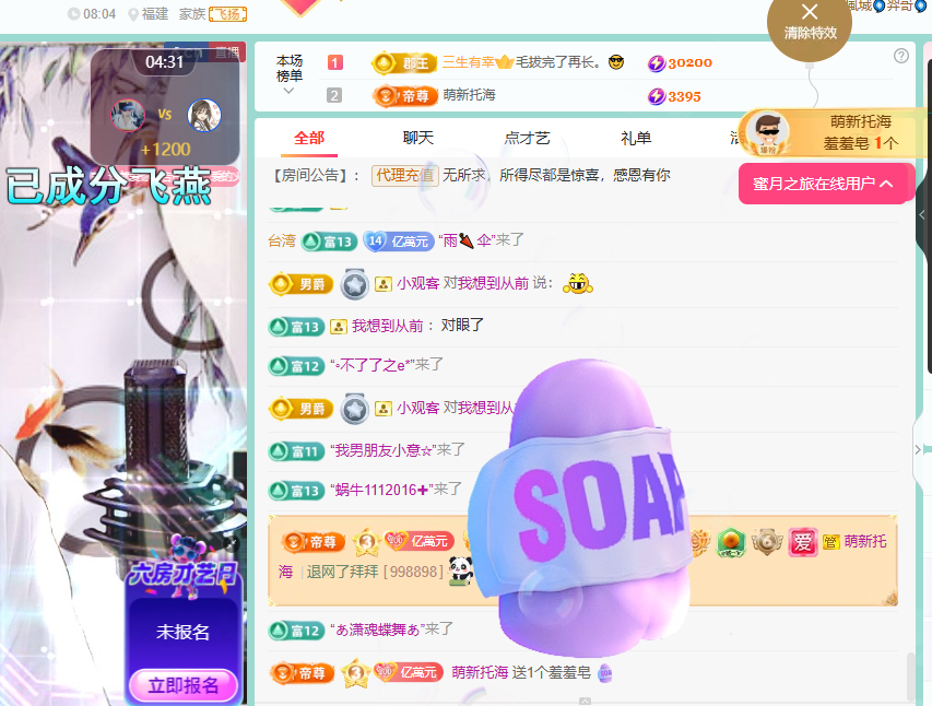 聆听~福妞儿主播图片