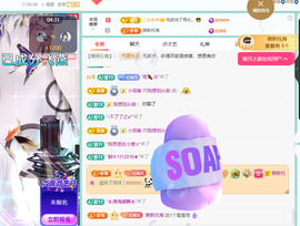 聆听身体不适休息一晚主播照片