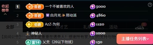 大可冲5冠✨主播图片