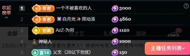 大可喜迎一哥6号回归主播照片