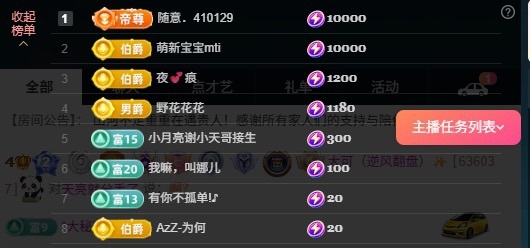 大可冲5冠✨主播图片