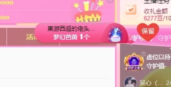 鱼籽酱♊求百元榜的图片