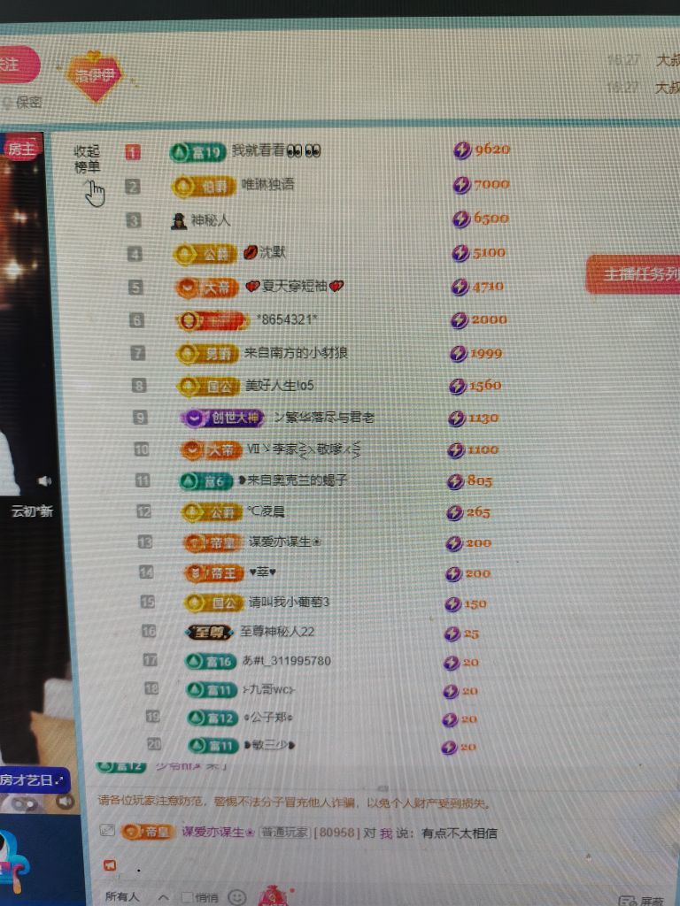 洛伊伊“”主播图片
