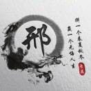 稳稳的幸福tc