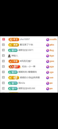 童瑶小可爱主播照片