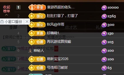 💗巧克力123主播图片