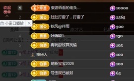 💗巧克力123主播照片