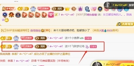 晚秋恭贺敏敏登临大帝主播照片
