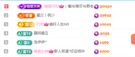 雯子～主播图片