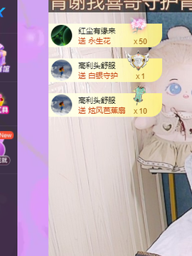 青青恭贺官人荣升了主播照片