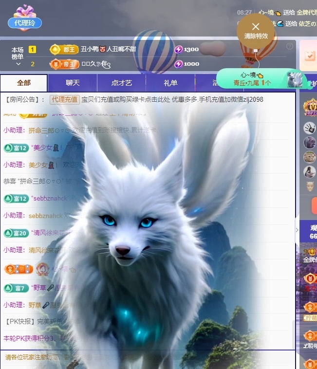 金牌代理❤玲儿❤主播图片