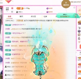 金牌代理❤玲儿❤主播照片