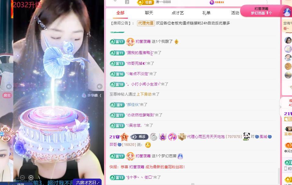 代理心雨五月天天吃饱主播图片