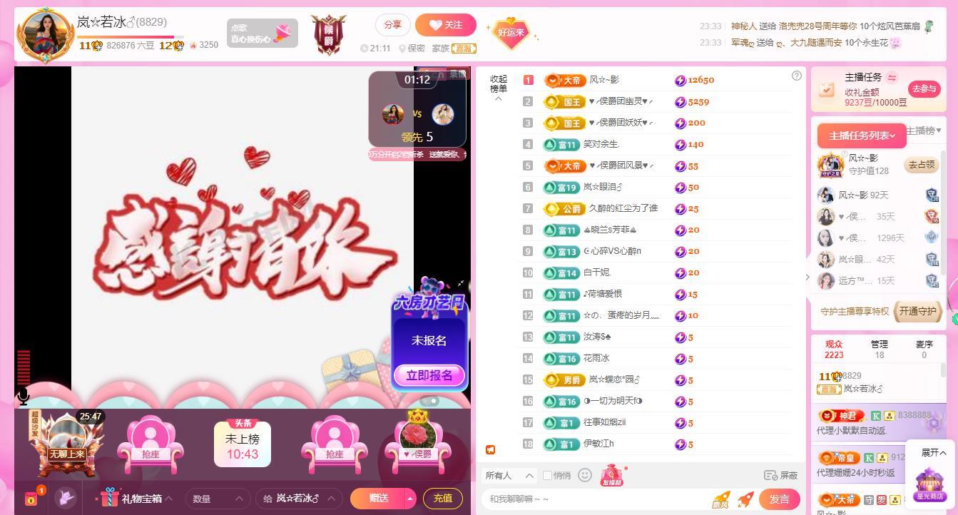岚☆若冰♂的图片