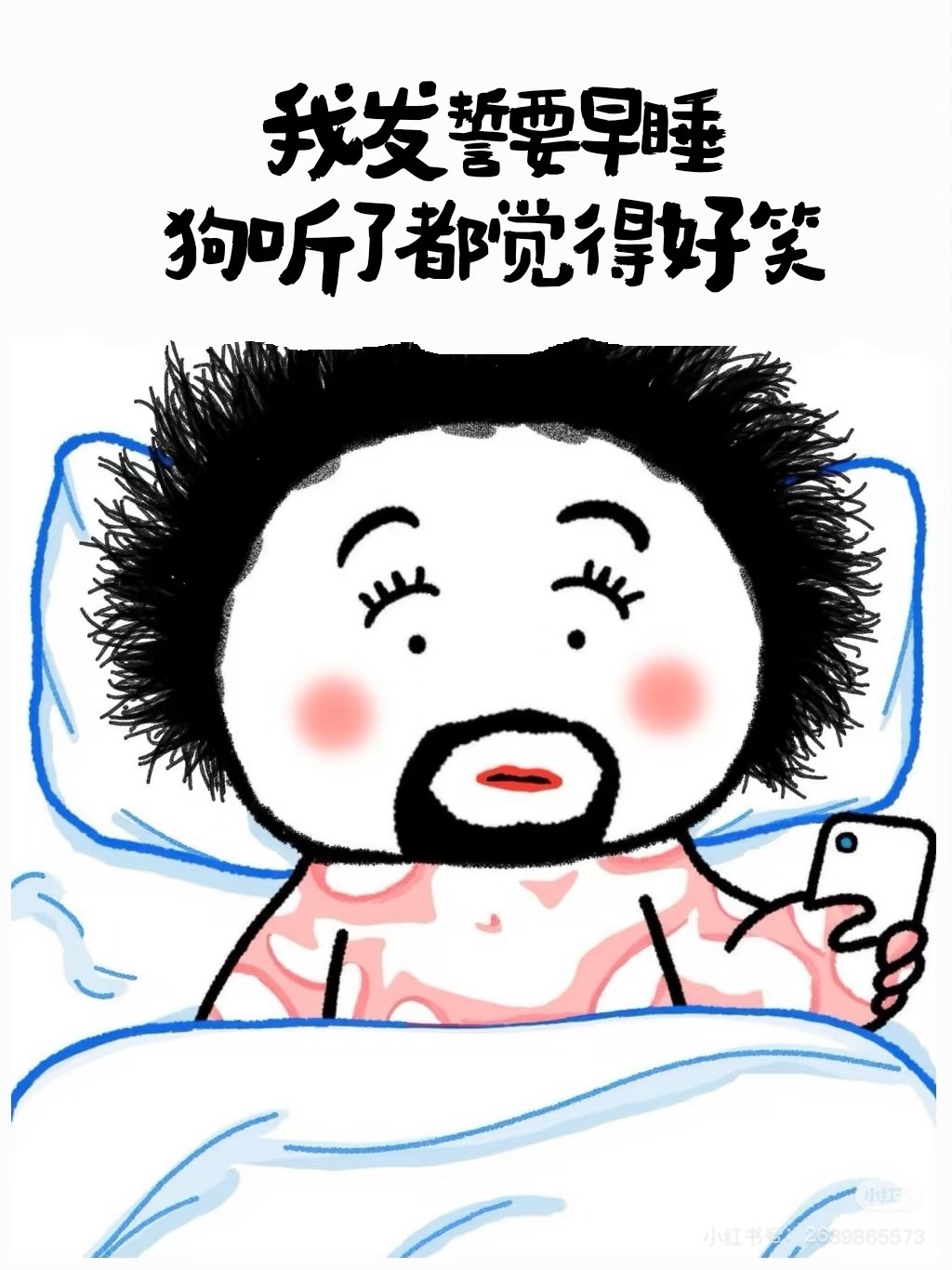 🎈汐汐汐🌴的图片