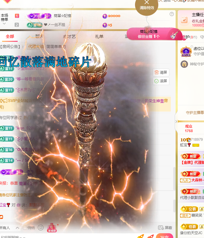 虹宝❣️求扶贫主播图片