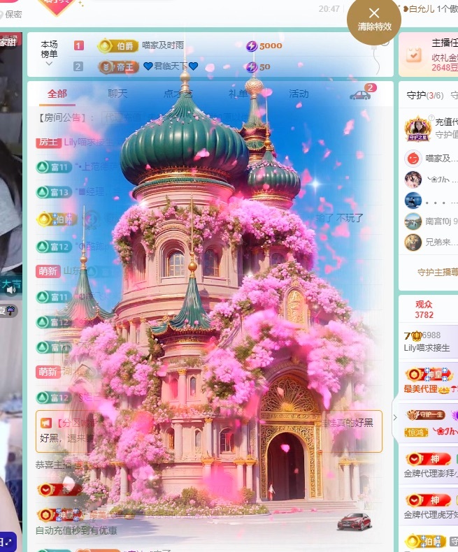 Lily喵求接生主播图片