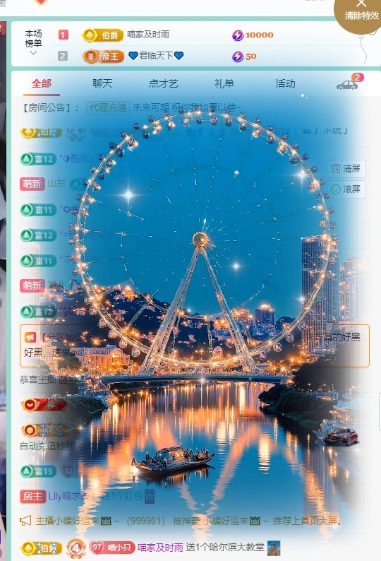 Lily喵求接生主播图片