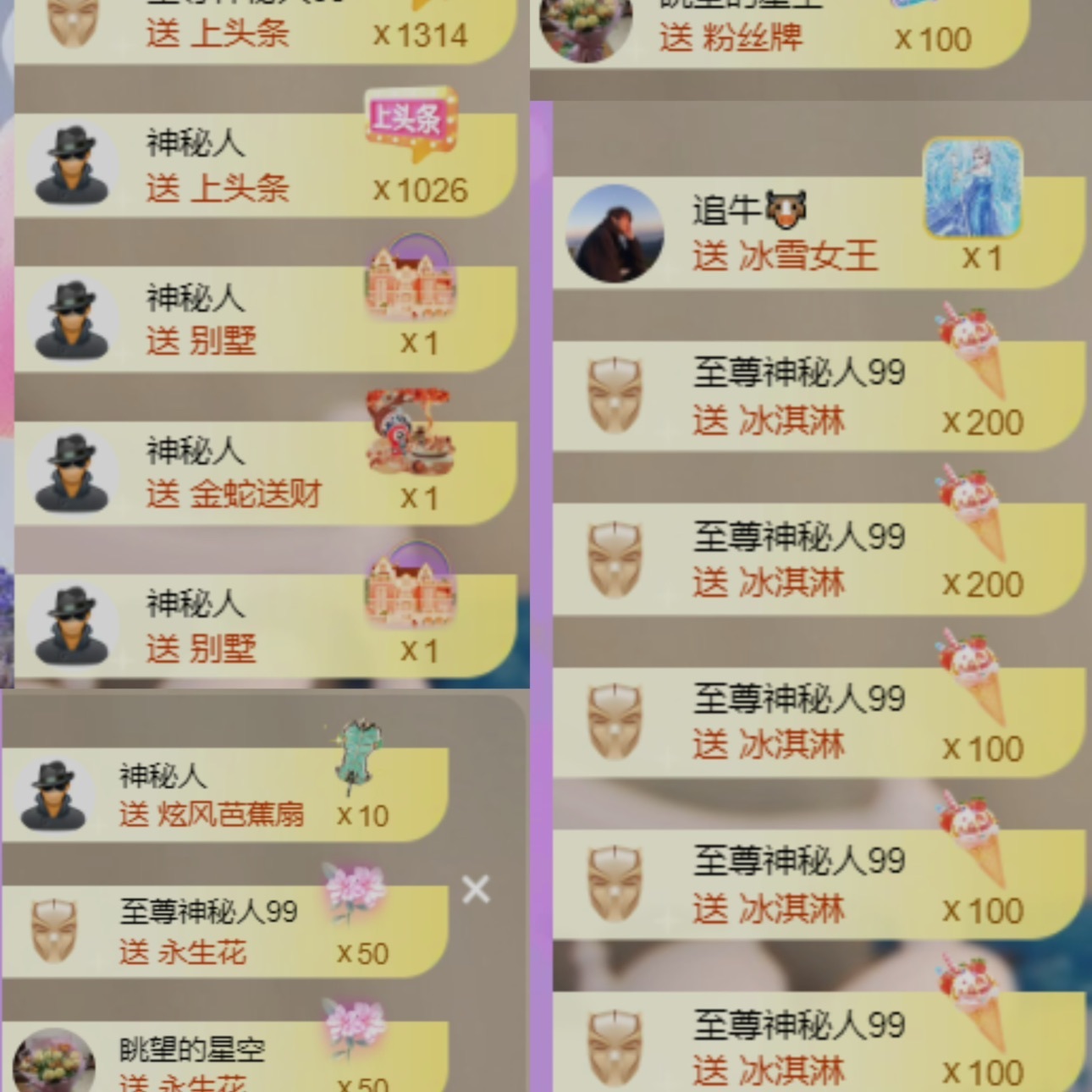 洋芋🥔百福俱臻主播图片