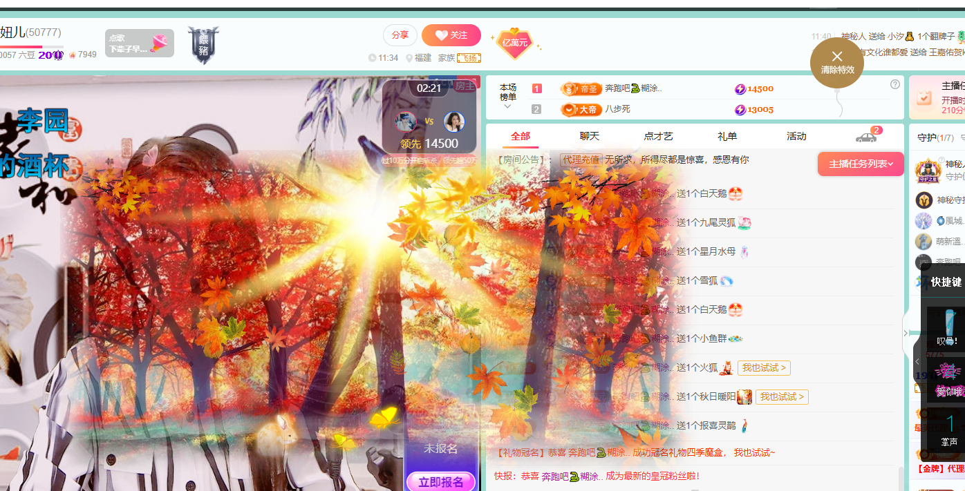 聆听~福妞儿主播图片