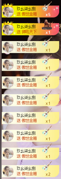 莹儿～晚上见主播图片