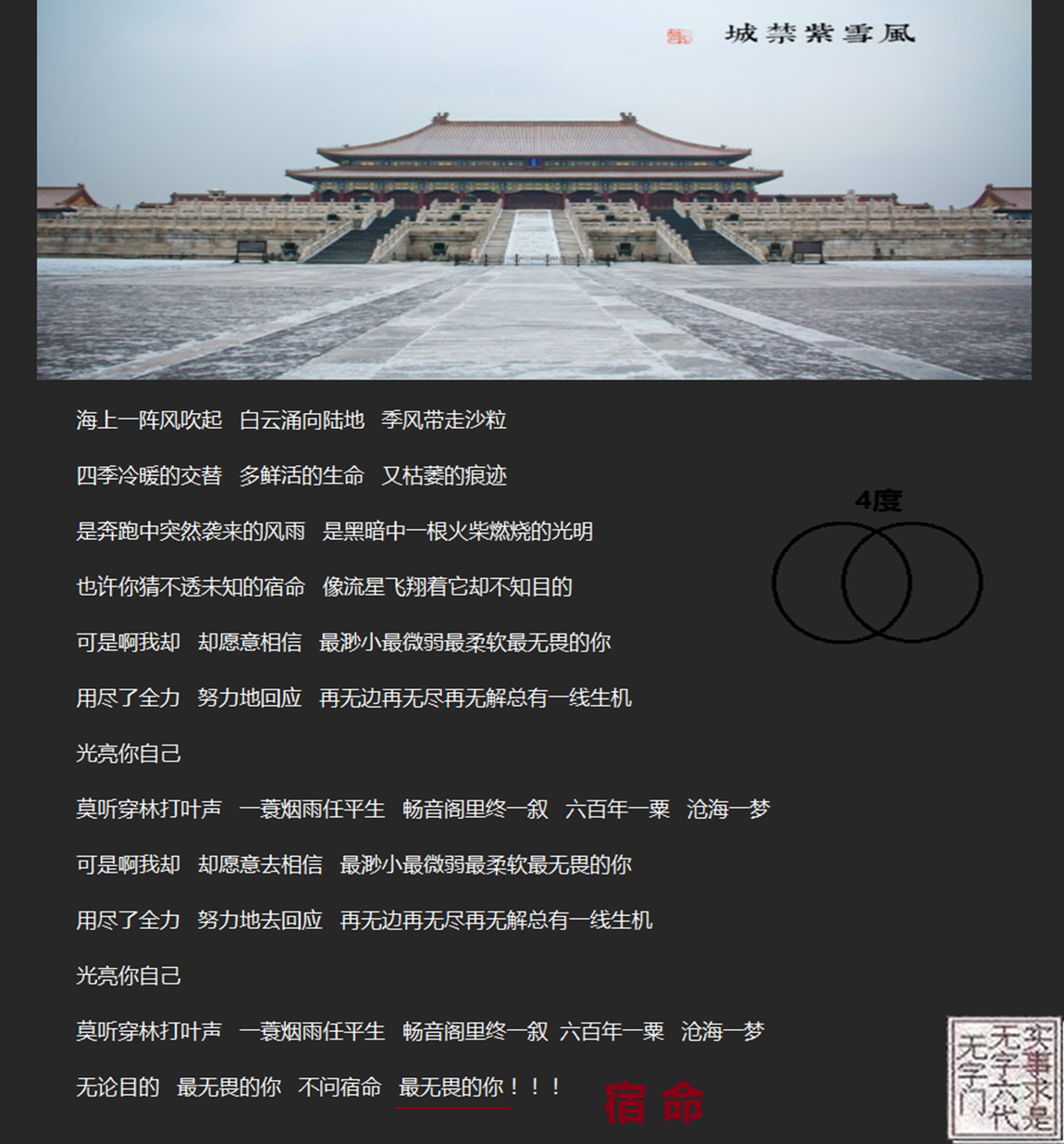 （是求事实）神财的图片