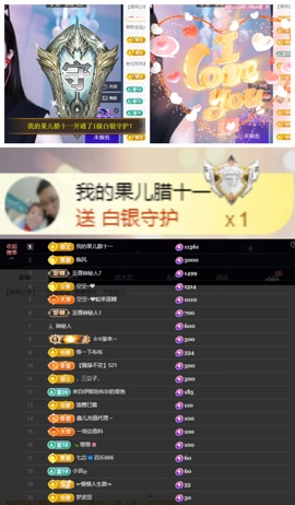 鑫儿～主播照片