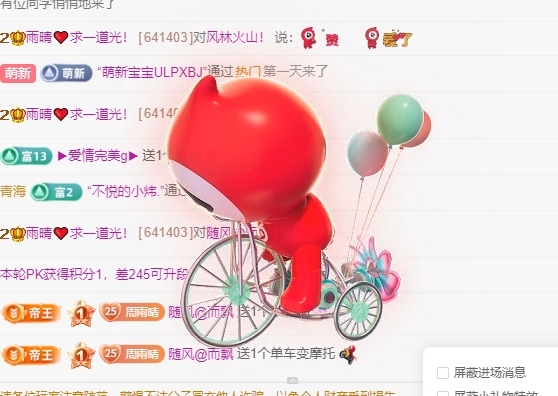 雨晴❤️求一道光！的图片