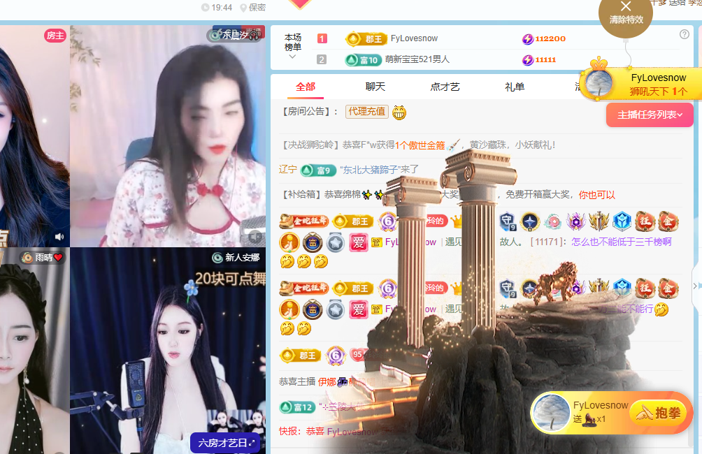 白雪儿晚上播主播图片