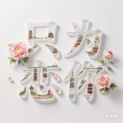 ✨只✨为✨恋✨你✨的头像