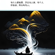 一介℡凡人头像