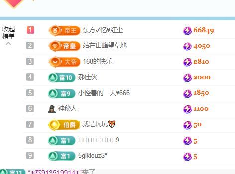 小仙女贺葵儿哥升国公的图片