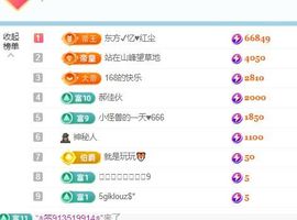小仙女❤️求升9冠主播照片
