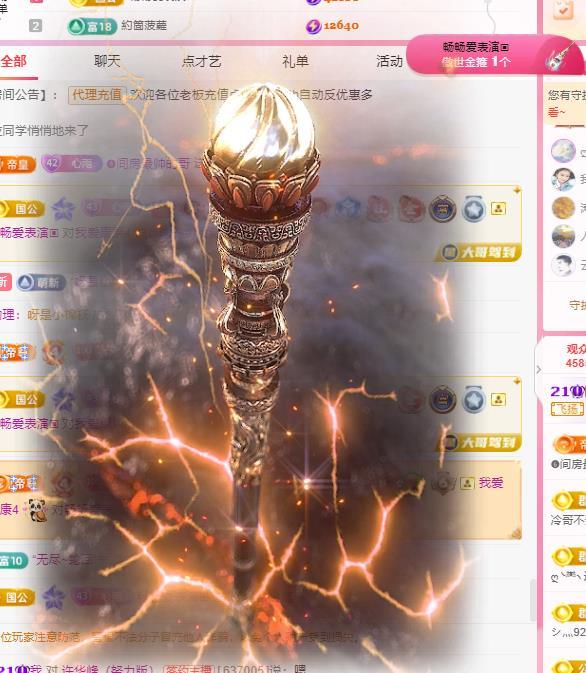 代理心雨五月天天吃饱主播图片
