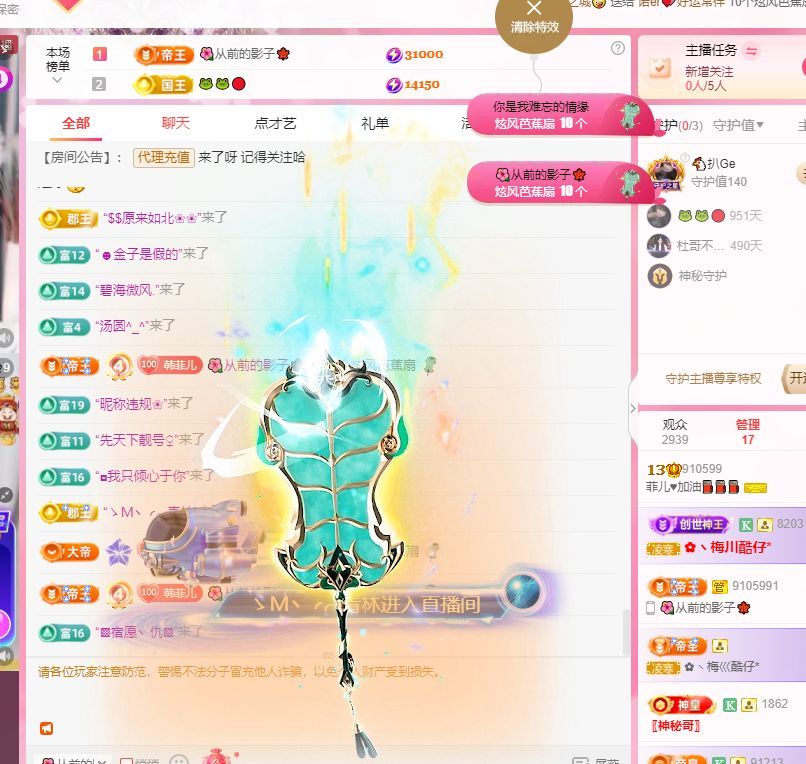 菲儿♥好运来🌈的图片