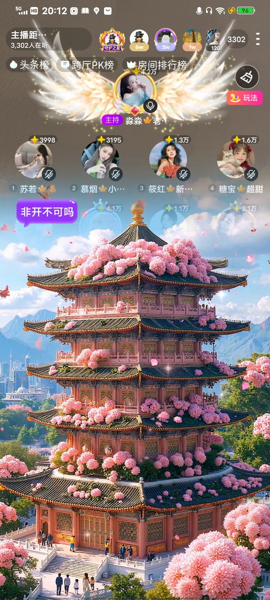 淼淼🍁老妹🍁主播图片