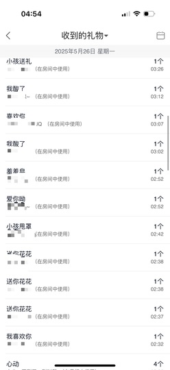 雨萌💕主播照片