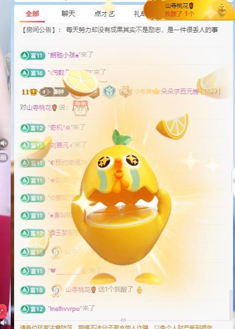朵朵求百元榜的图片