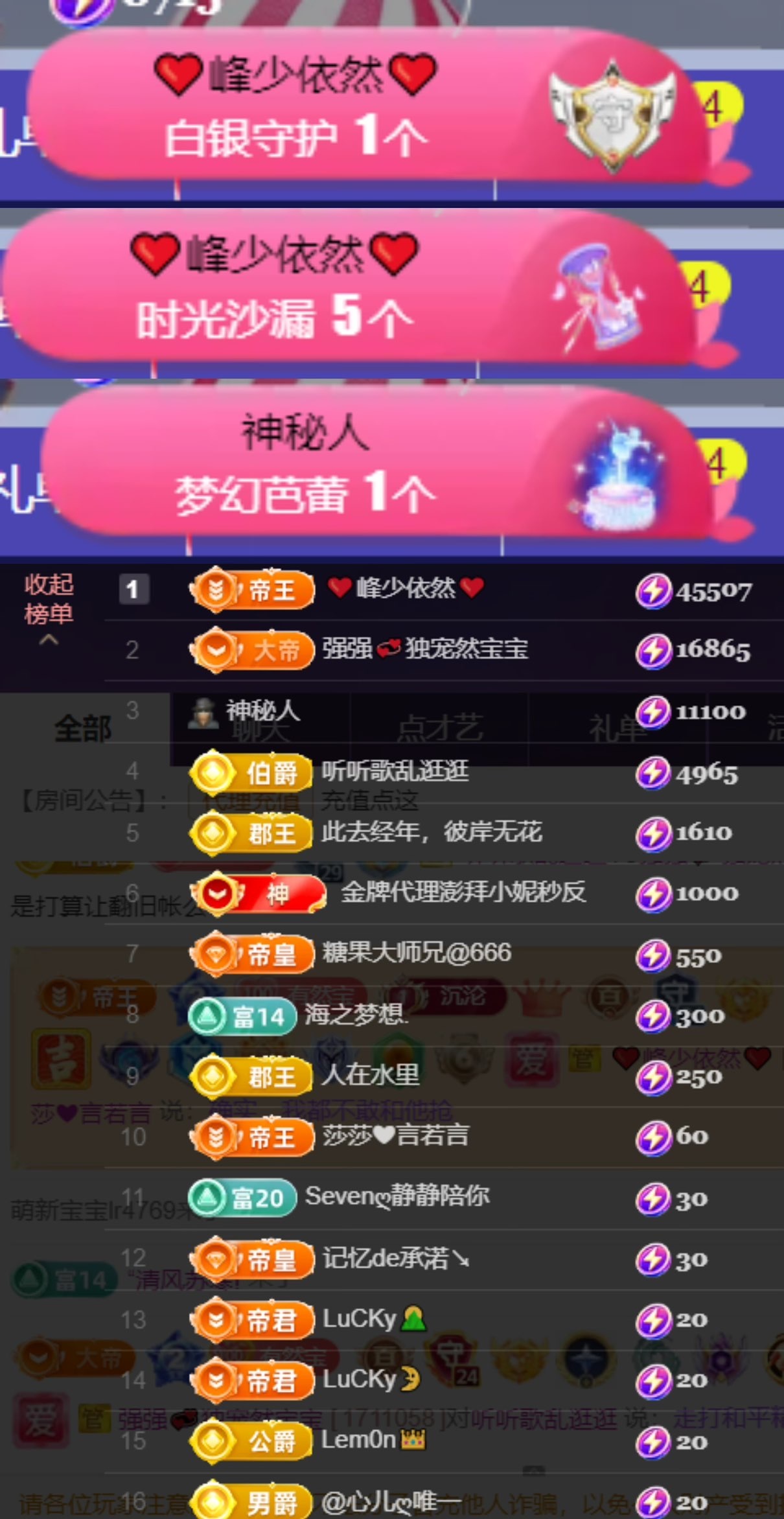 然然然然然然.主播图片