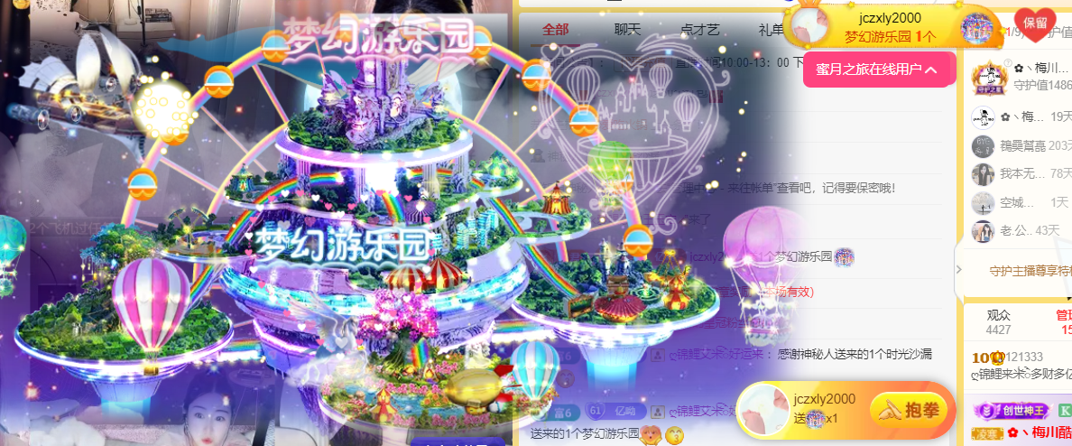 ღ锦鲤来米ꦼ多财多亿主播图片