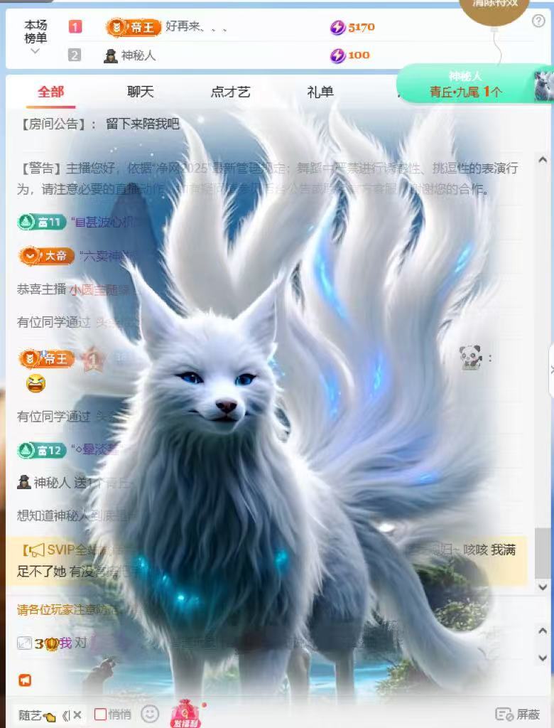 小圆宝不连麦主播图片