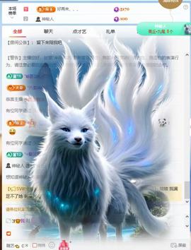 小圆宝随缘主播照片