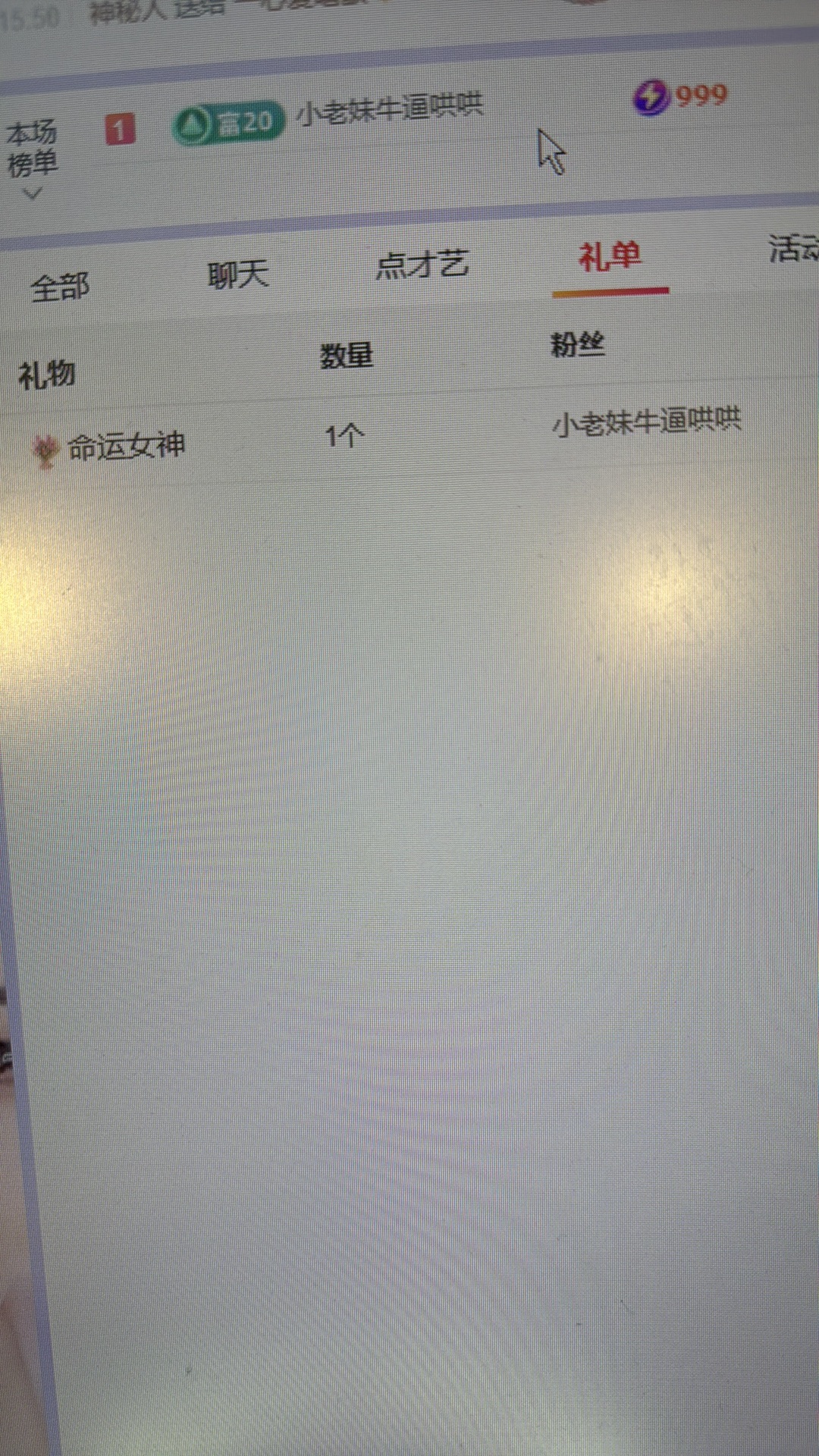 小长今💃新主播的图片