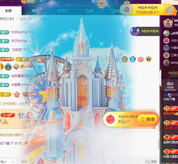 小优77酱主播图片