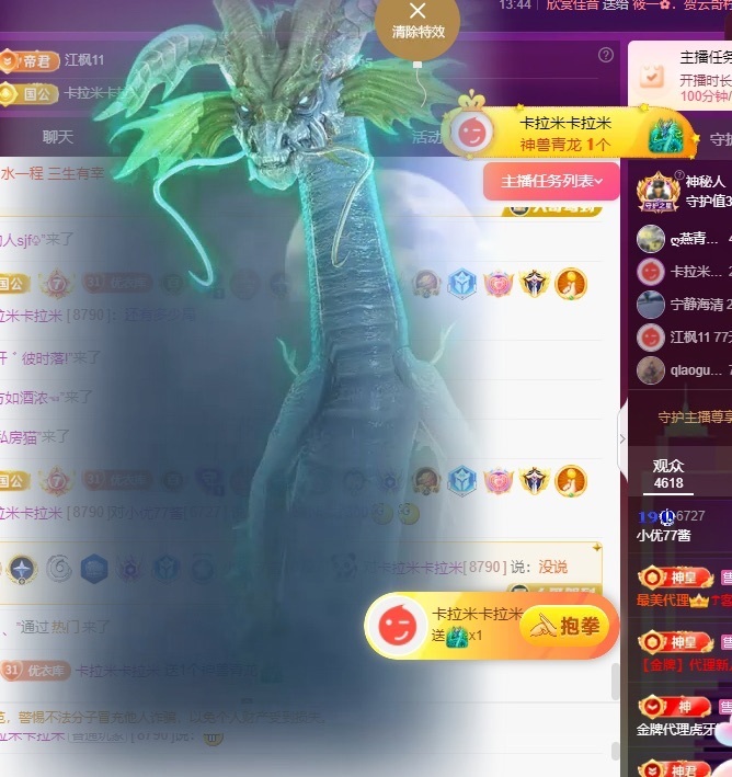 小优77酱主播图片
