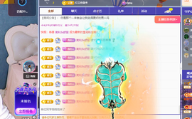 青青恭贺官人荣升了主播照片