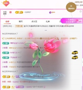 金牌代理❤玲儿❤主播照片