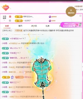 金牌代理❤玲儿❤主播照片