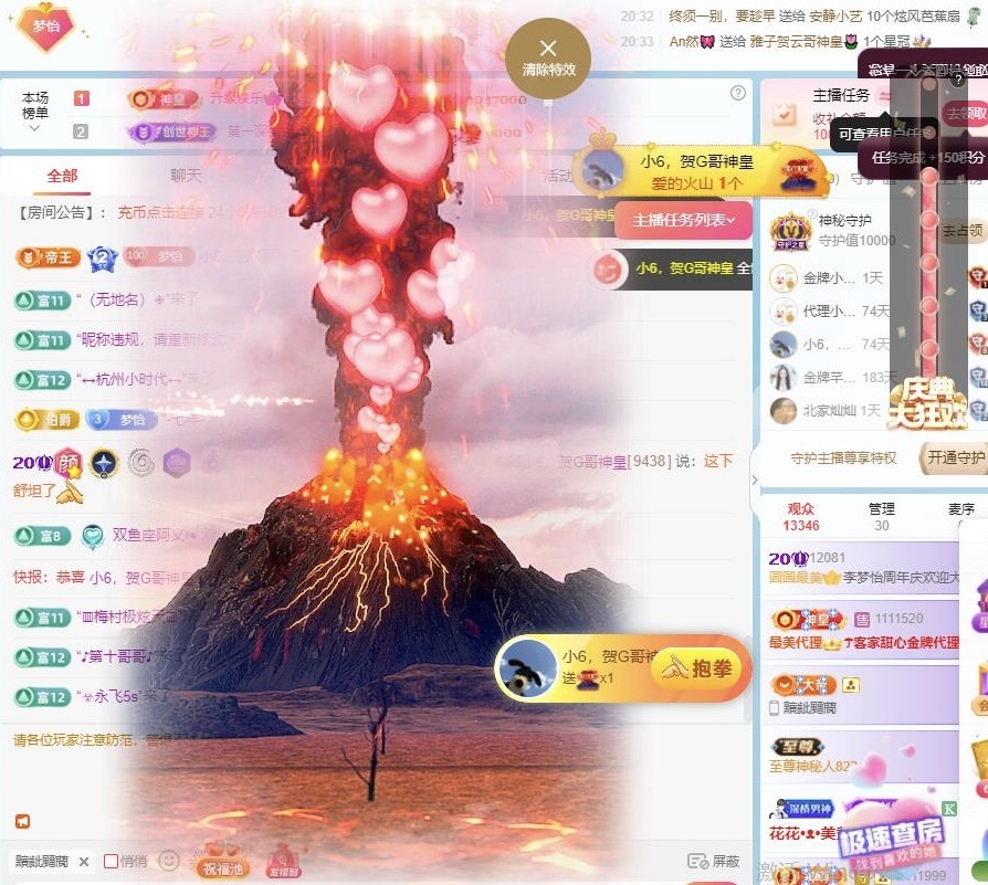 李梦怡.主播图片