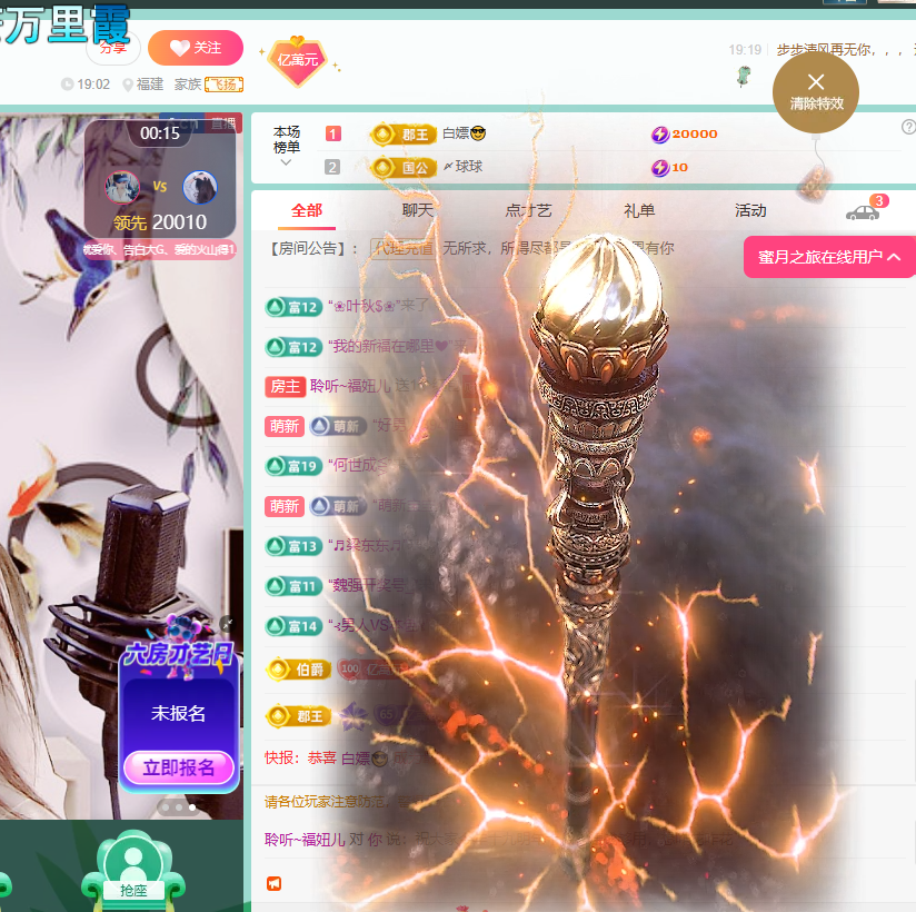 聆听~福妞儿主播图片